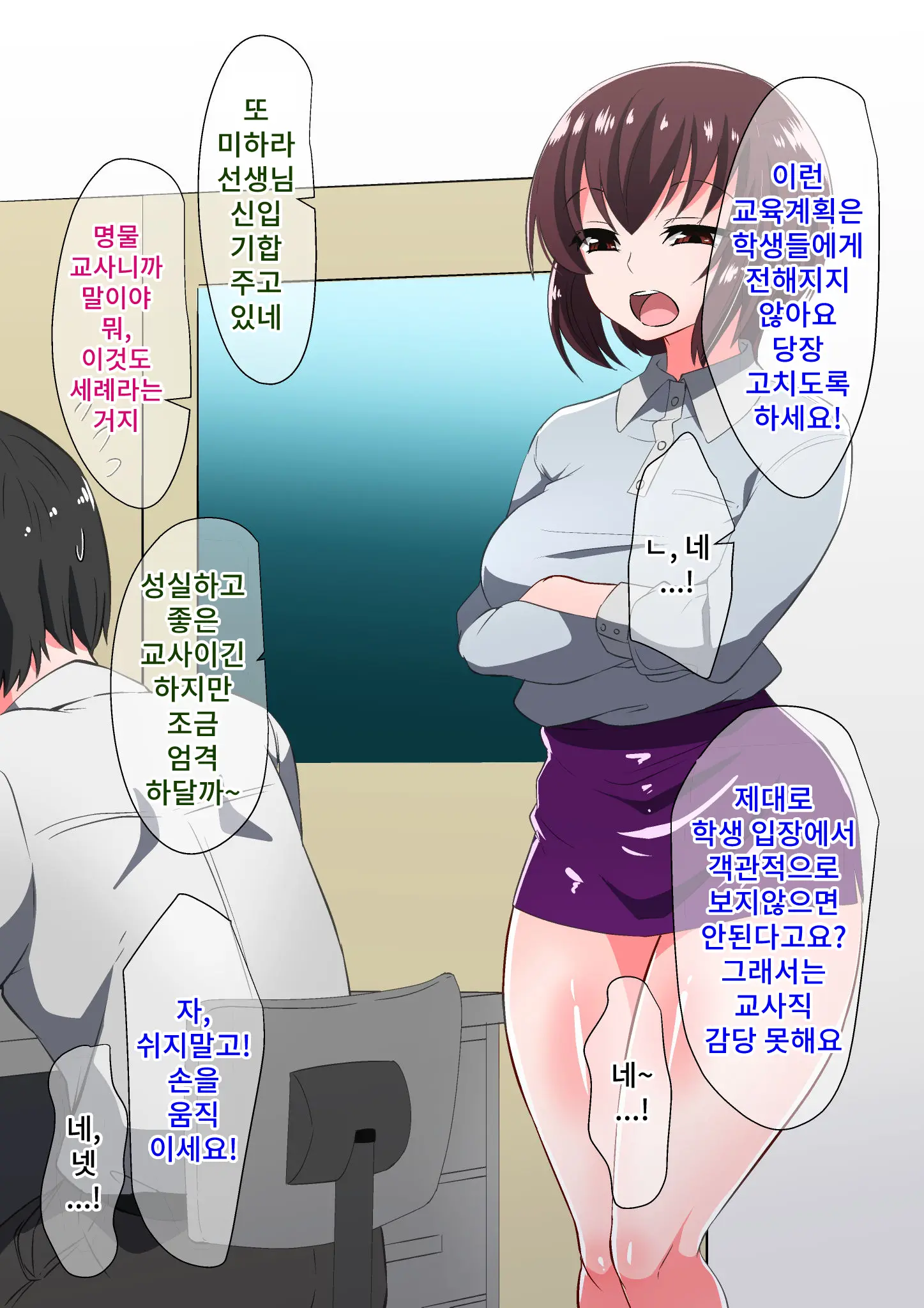 足生徒